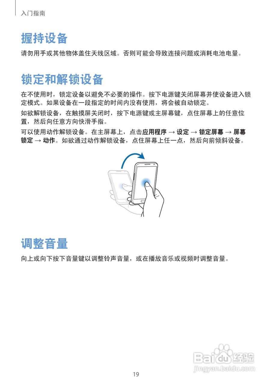 三星 GT-N710手机说明书:[2]