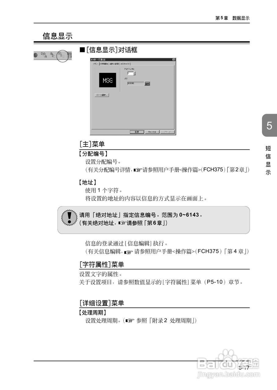 松下UG420H-E变频器使用说明书:[15]