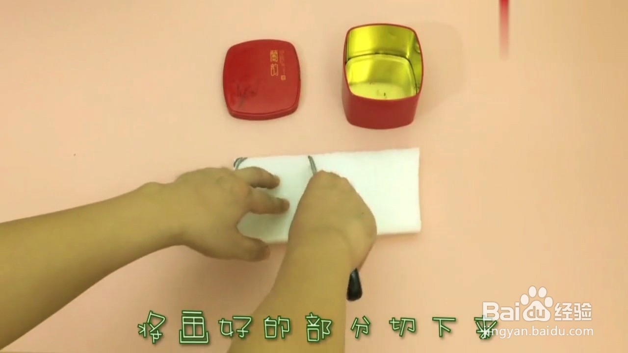 如何用铁皮茶叶盒改成小巧实用的针线盒？