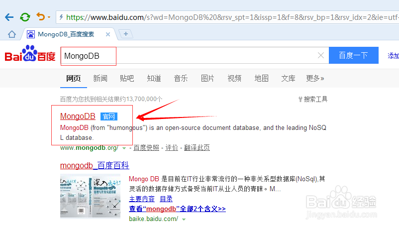 <b>MongoDB数据库的安装配置</b>