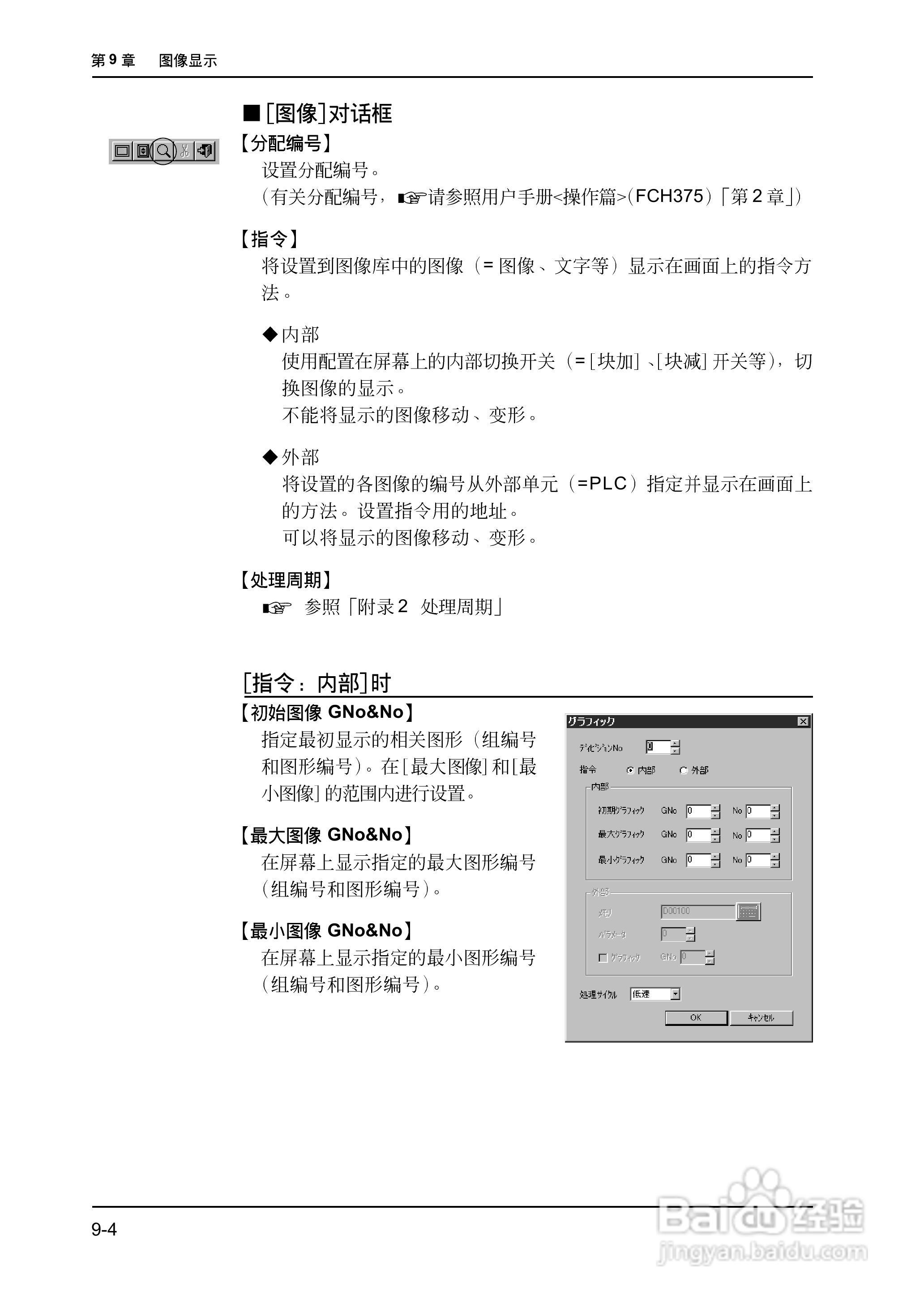 松下UG420H-E变频器使用说明书:[27]