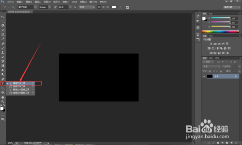 PS技巧如何制作发光字--滤镜功能的使用