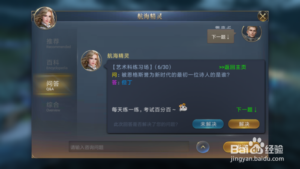 大航海之路比萨学士考核(六)