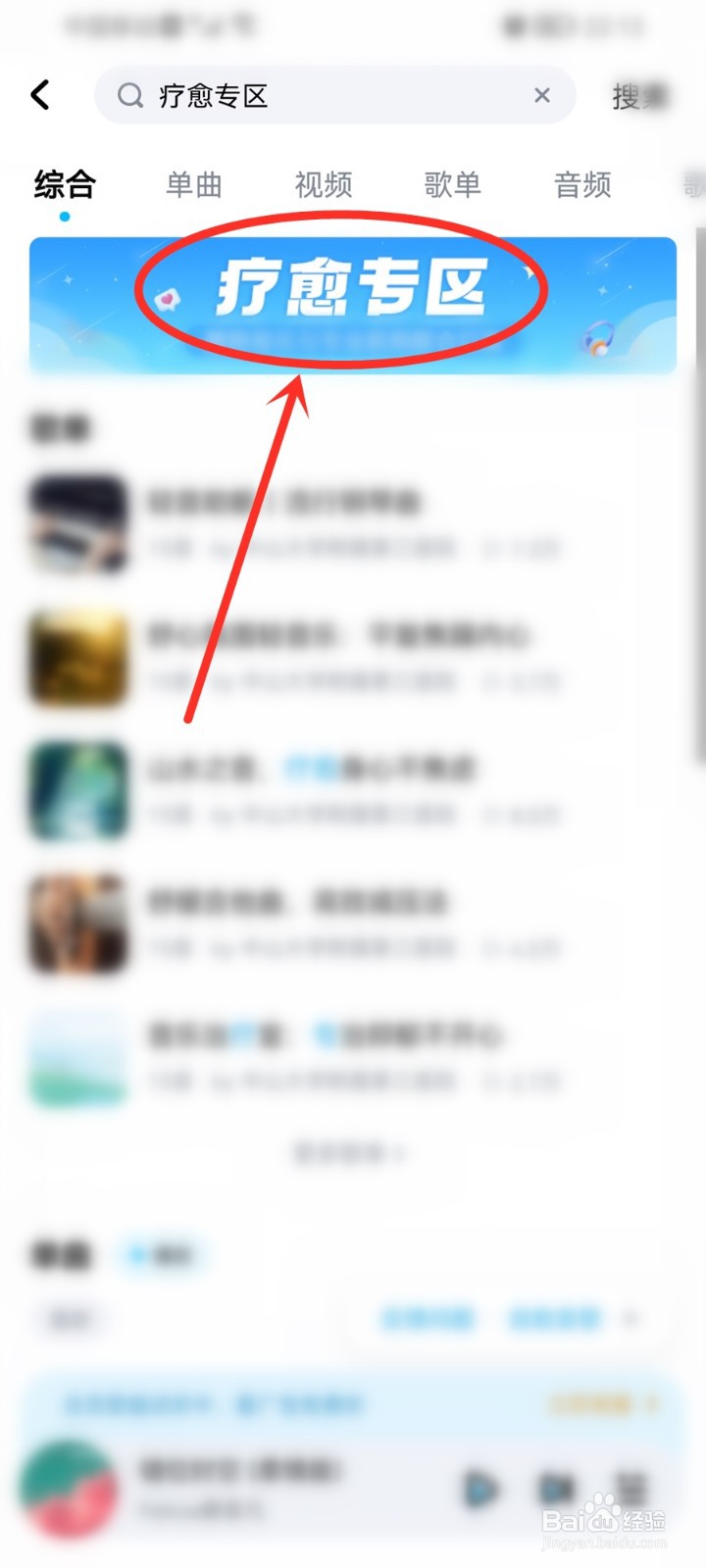 酷狗音乐抗疫同心听7天豪华VIP怎么领取