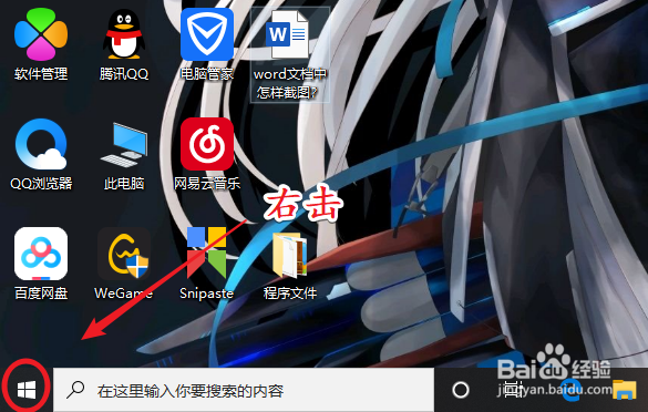 win10怎么取消开机账户登录界面直接进入系统？