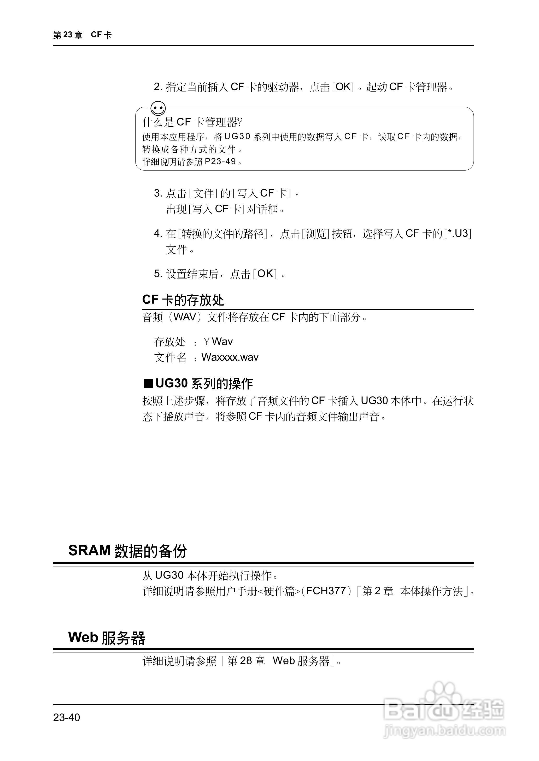 松下UG420H-E变频器使用说明书:[57]