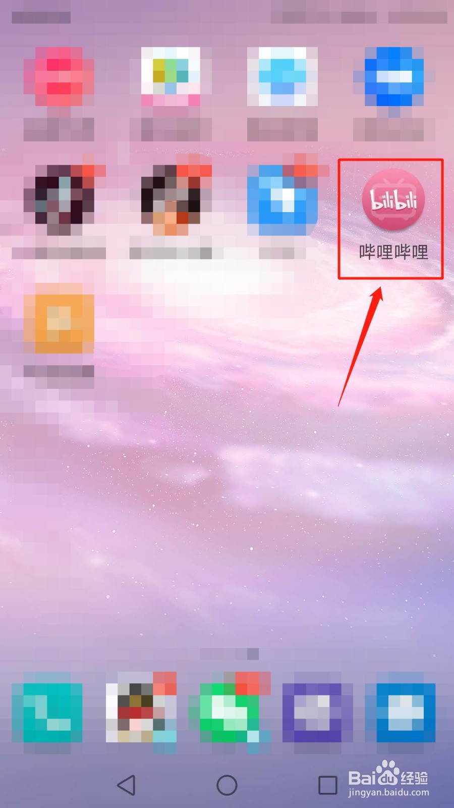 哔哩哔哩怎么查看消费记录