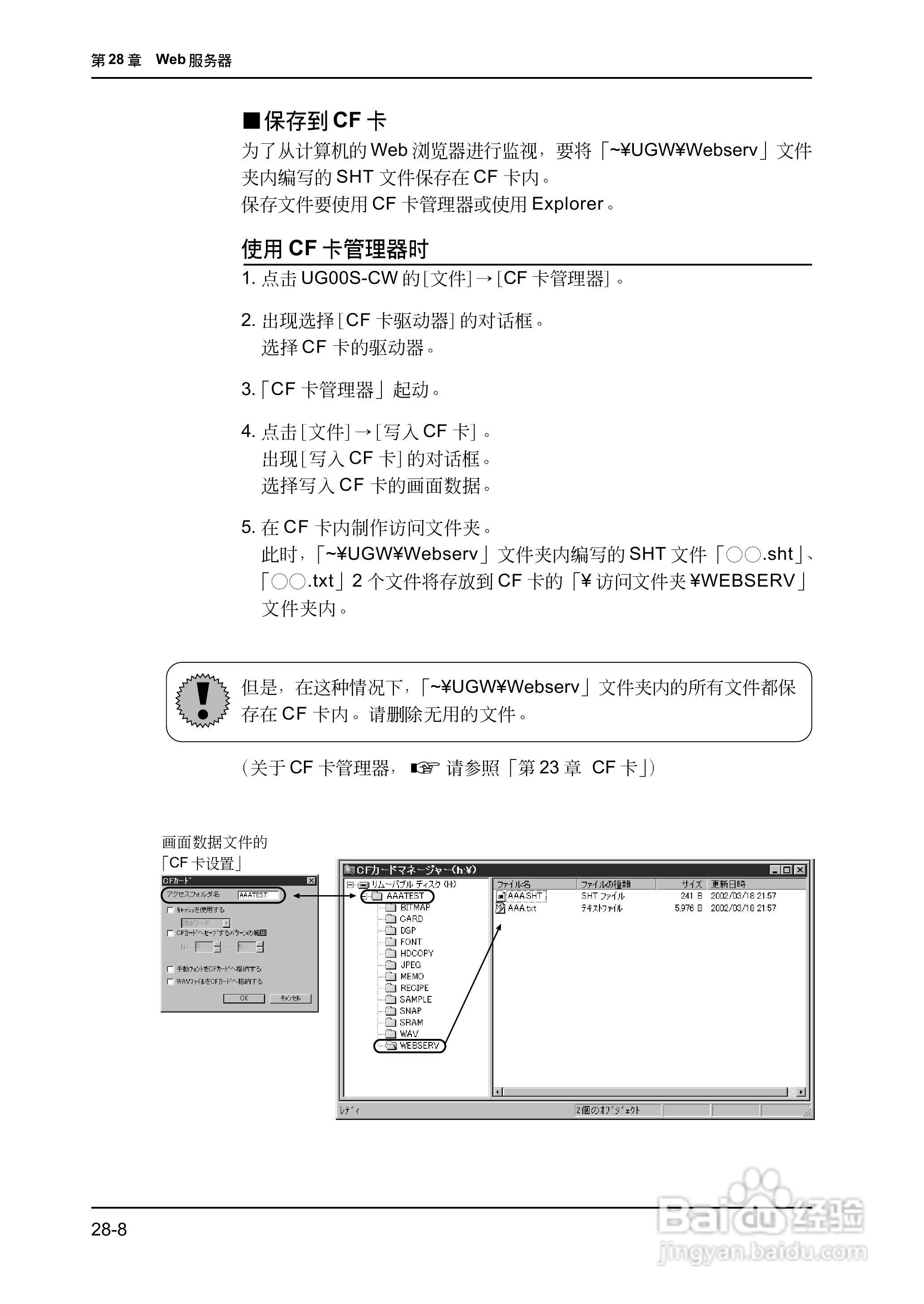 松下UG420H-E变频器使用说明书:[64]