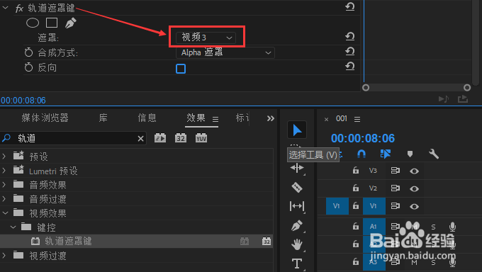 使用Pr软件制作镂空文字内嵌视频效果文字中显示