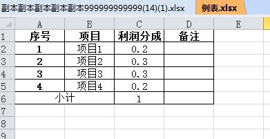 Excel中如何一键快速设置分数格式