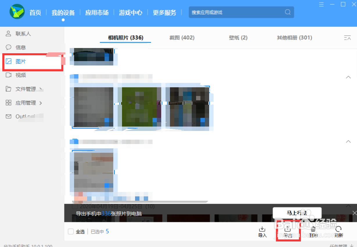 华为mate9屏幕损坏怎样导出手机中的资料