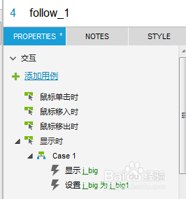 Axure实现商品详情页产品图展示效果