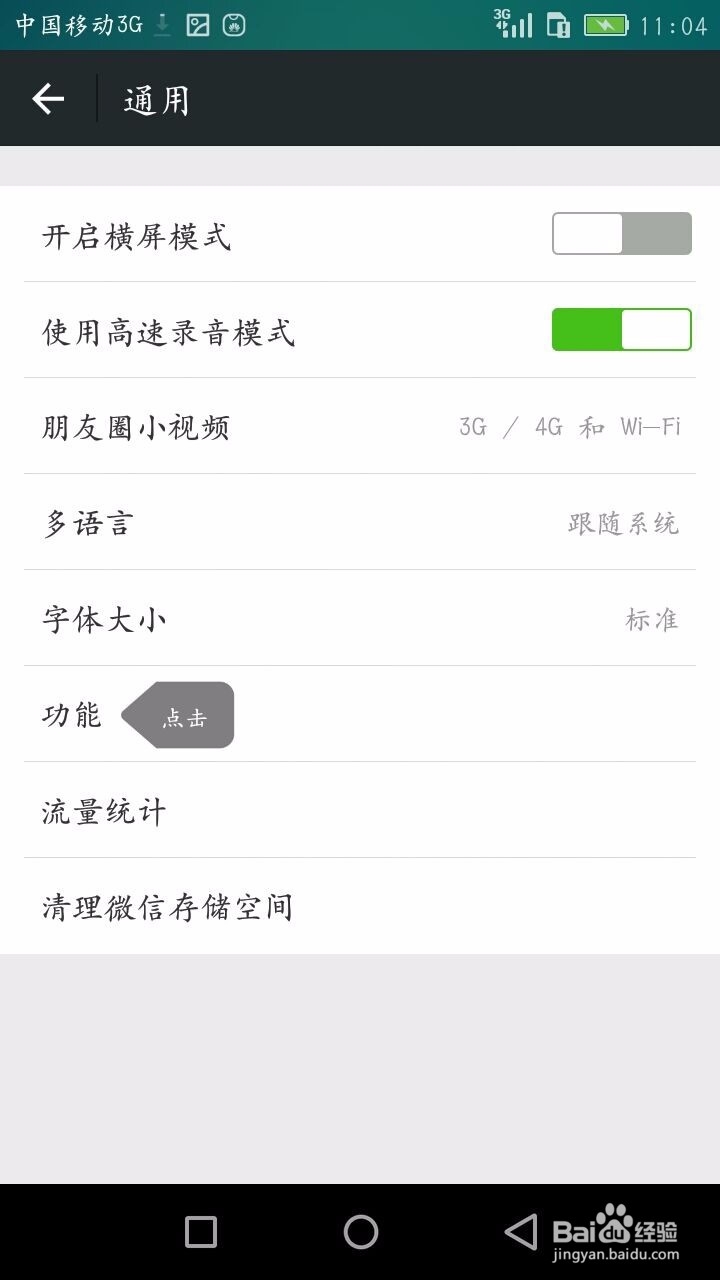 手机微信如何不组群却能群发好友