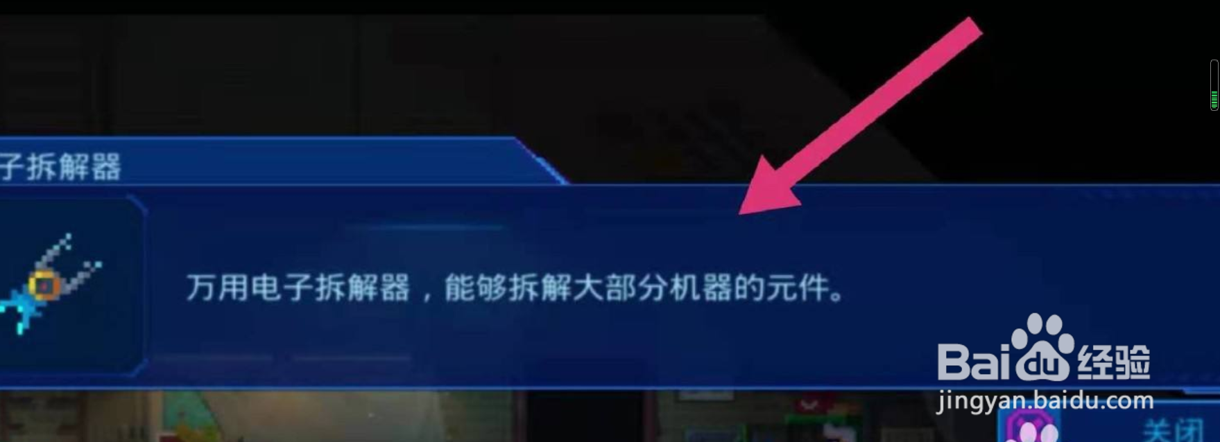 迷雾侦探处理器怎么拿