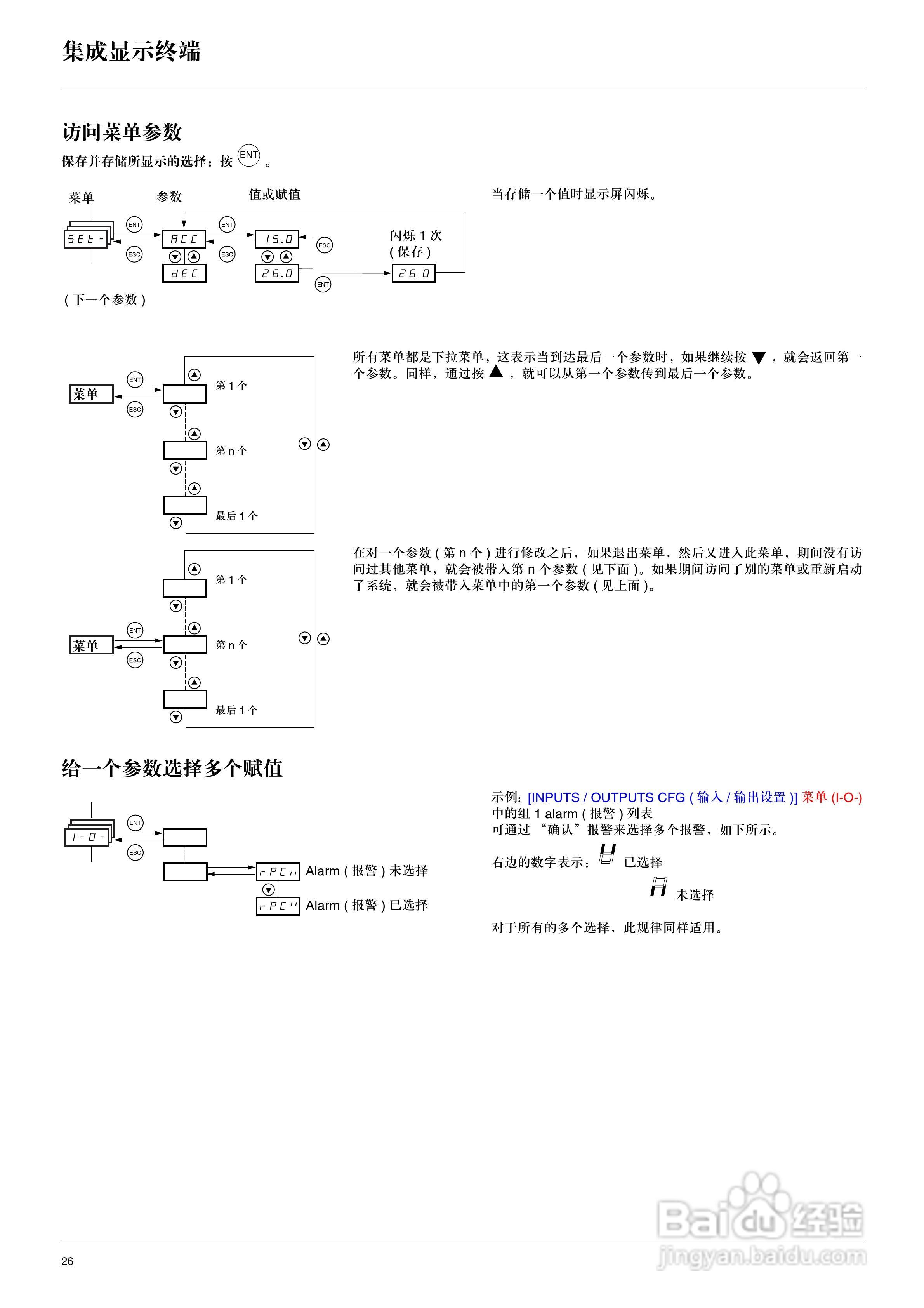 施耐德ATV71HD75N4变频器说明书:[3]