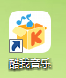 电脑版酷我音乐收藏电台方法