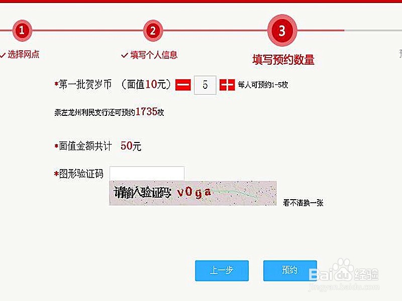 16年猴年贺岁纪念币怎么预约