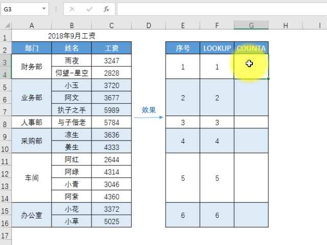 Excel:让你头疼的合并单元格序号填充