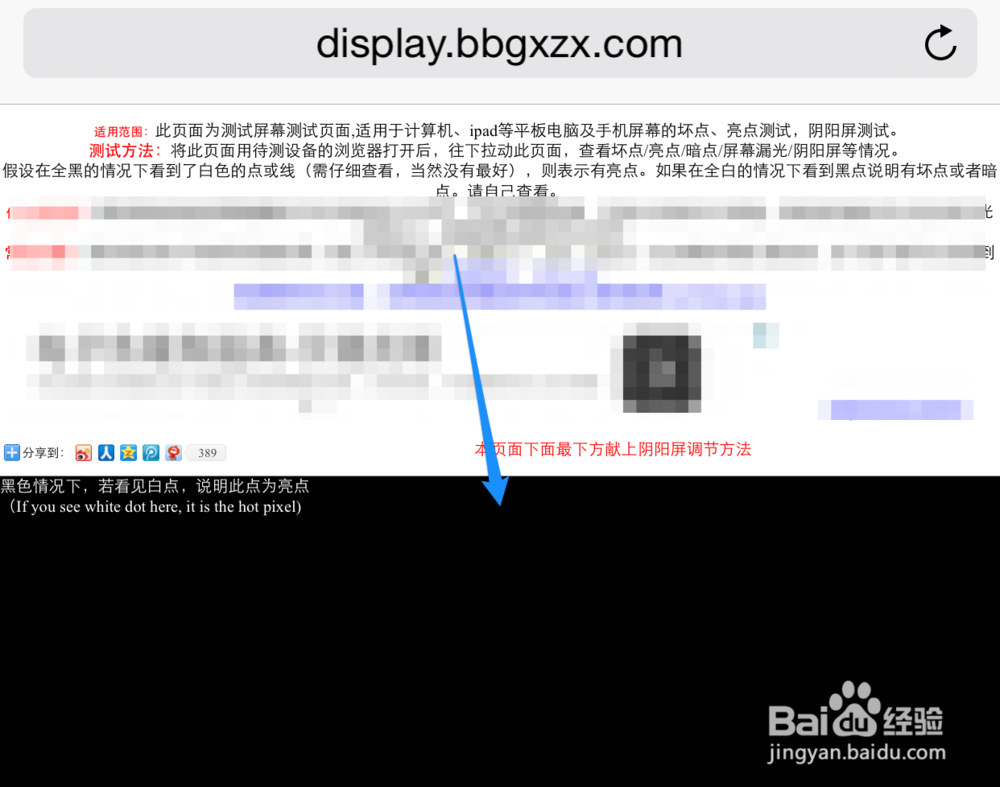 iPhone6怎么测坏点