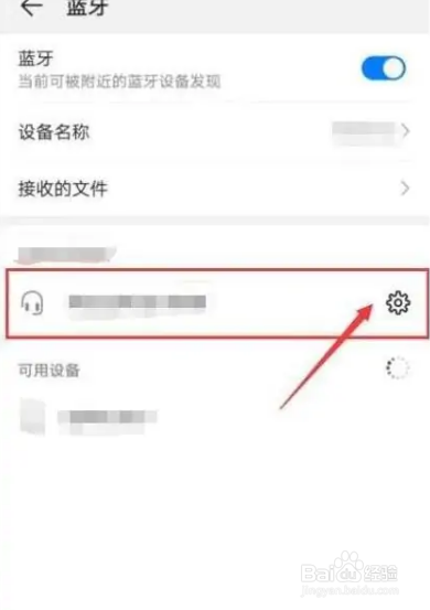 小米air2se怎么重新配对