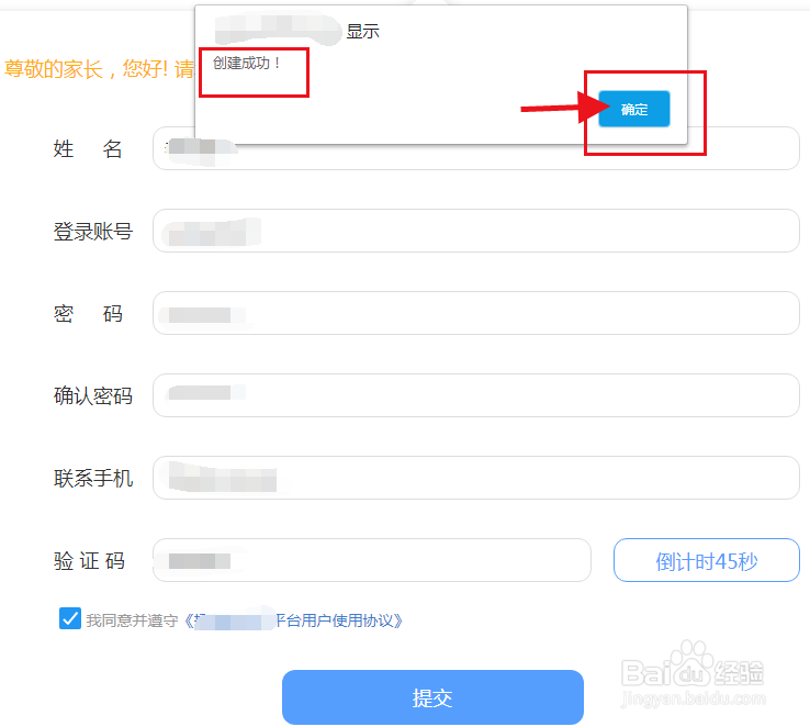拓普教育该如何注册