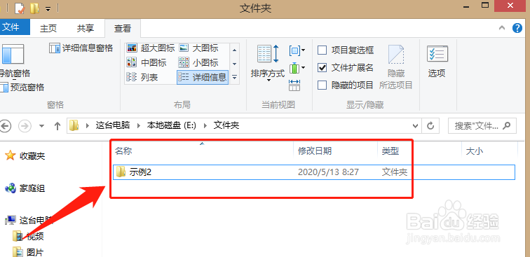 电脑怎么隐藏和显示文件？