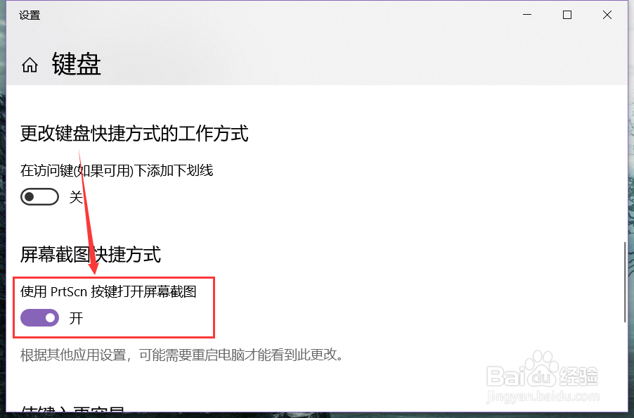 如何在win10电脑上面使用截图功能