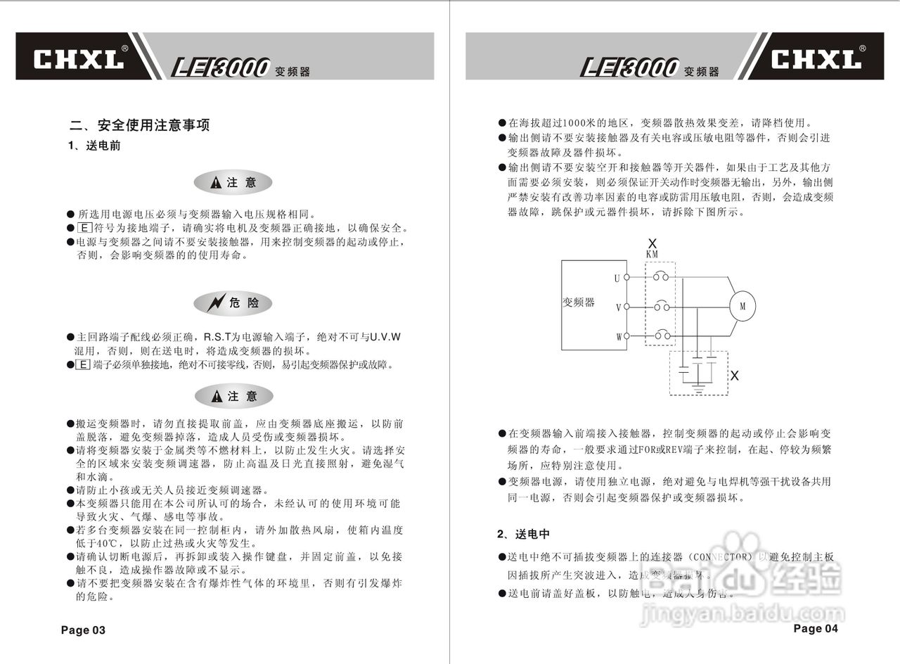 晓磊LEI3000A1031543B变频器说明书:[1]
