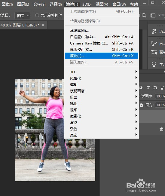 PS液化工具给人物瘦身
