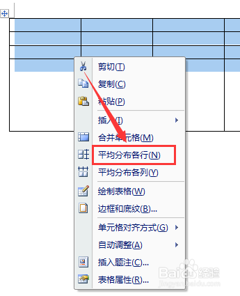 word文档如何设置表格平均分布各行