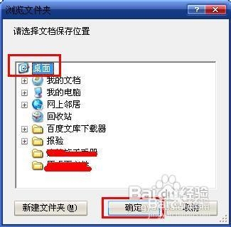 电脑小白晋级实记：[2]爆米花百度文档下载器