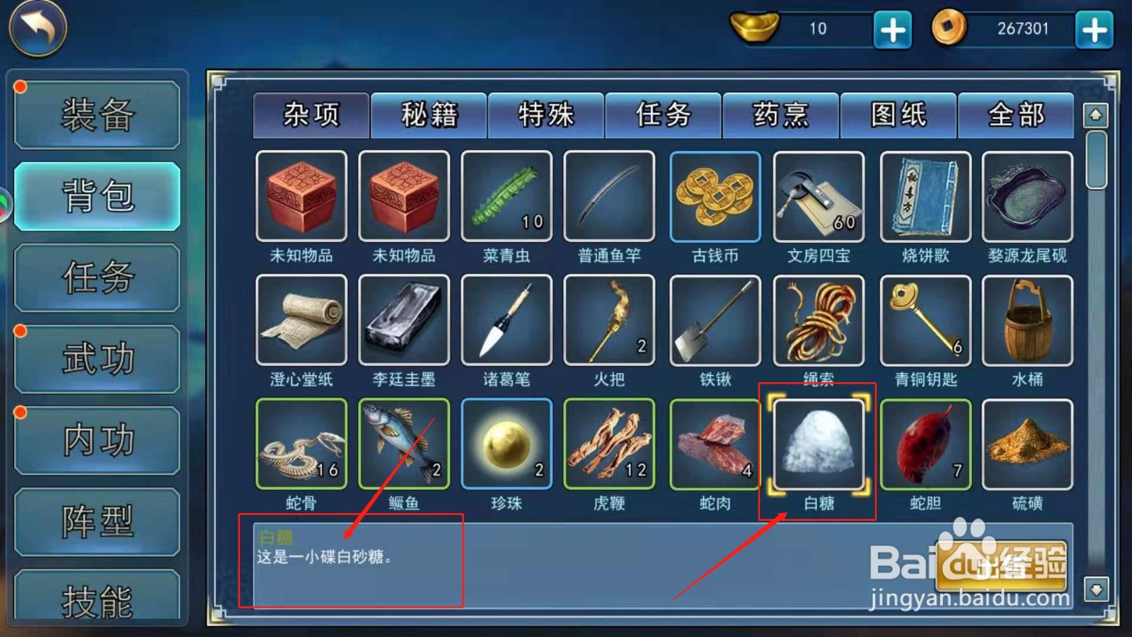 濡沫江湖，如何在沧州购买白糖