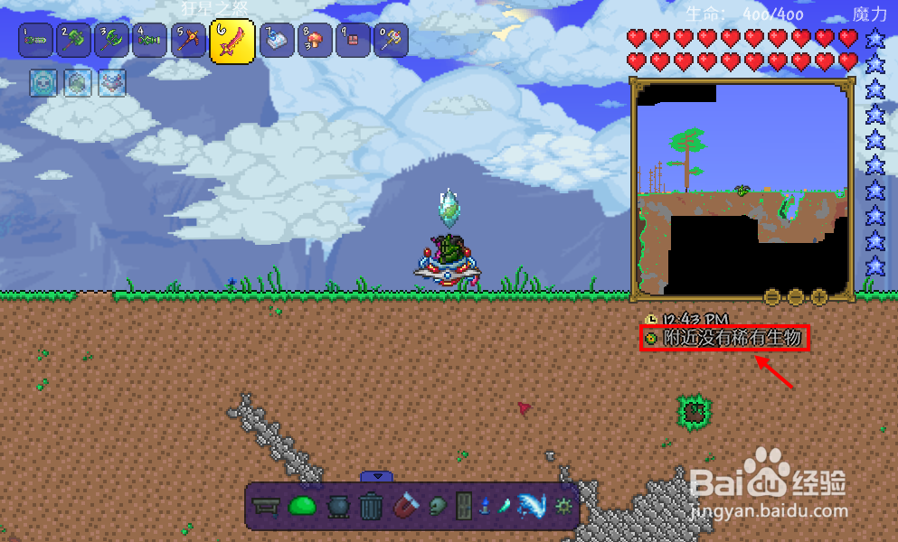 泰拉瑞亚生命体分析仪怎么获得