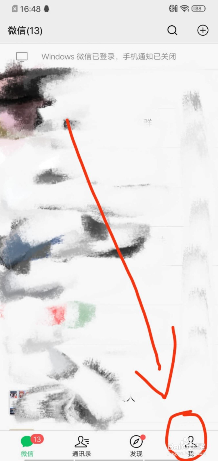 微信中，如何修改密码？