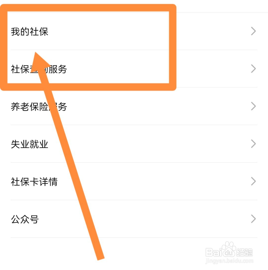如何申领社保卡