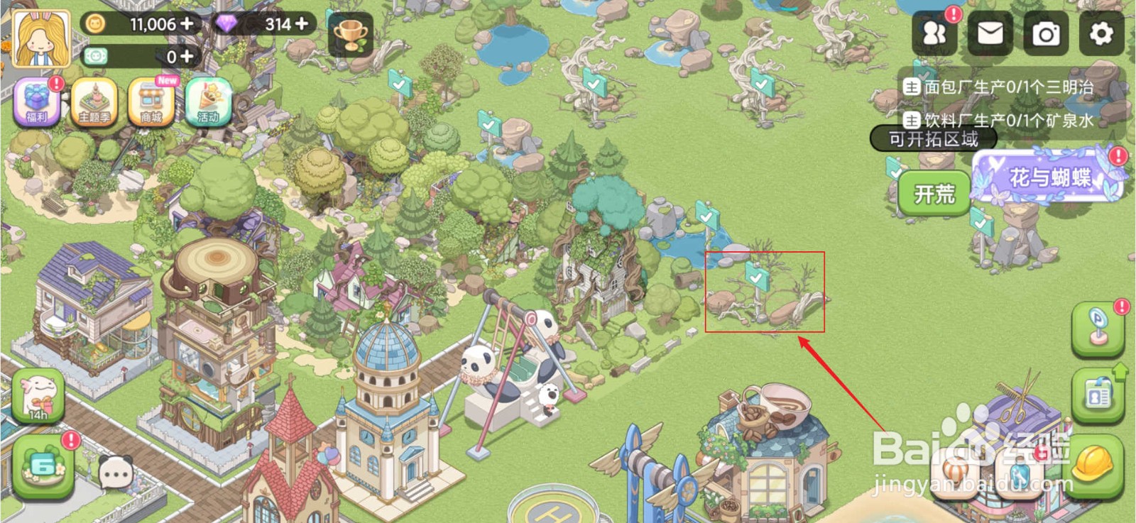 梦幻的城怎么开荒土地