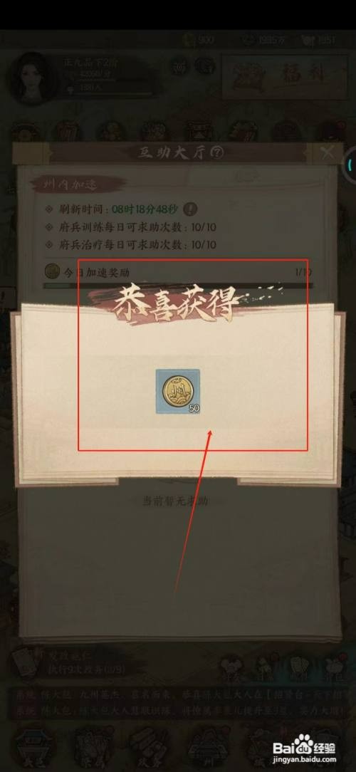 这城有良田如何进行互助