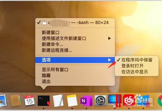 mac如何打开终端