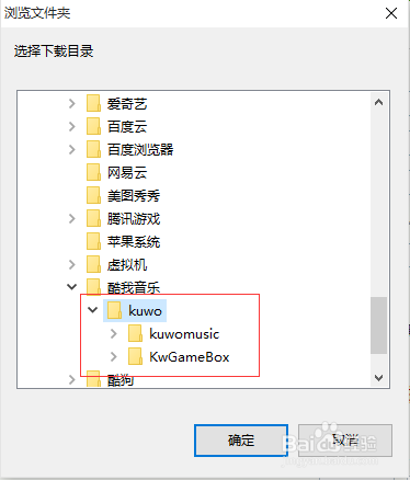 酷我音乐下载的歌曲在哪里