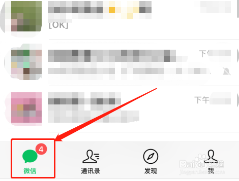 微信二维码扫描扫一扫方法