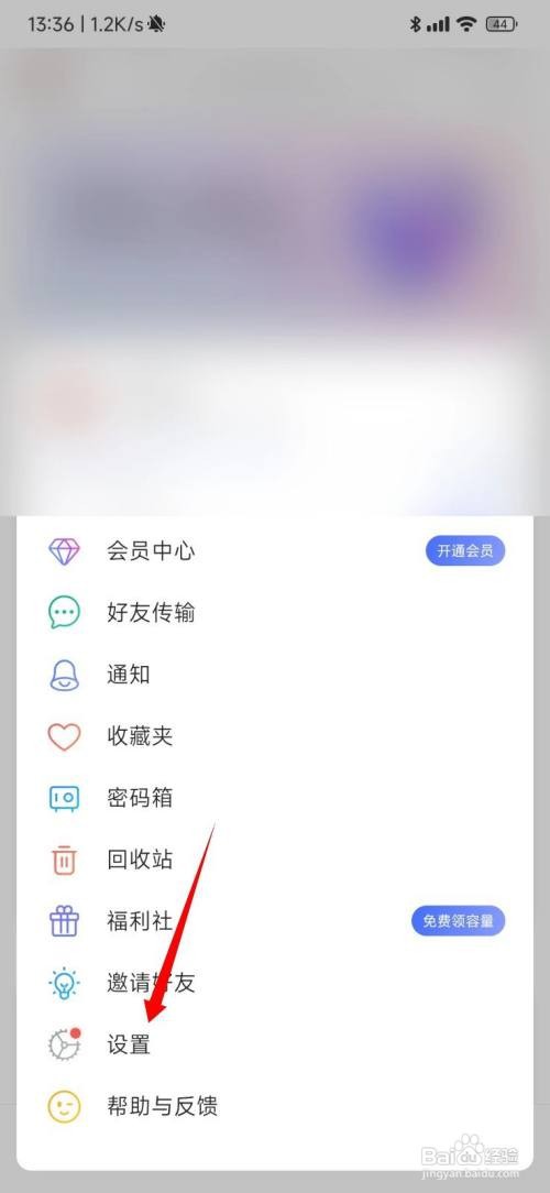 阿里云盘怎么开启相册自动备份