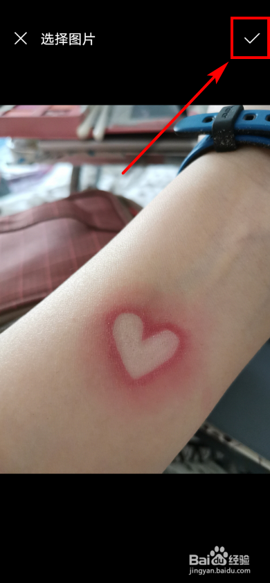 运动健康如何编辑个人资料？