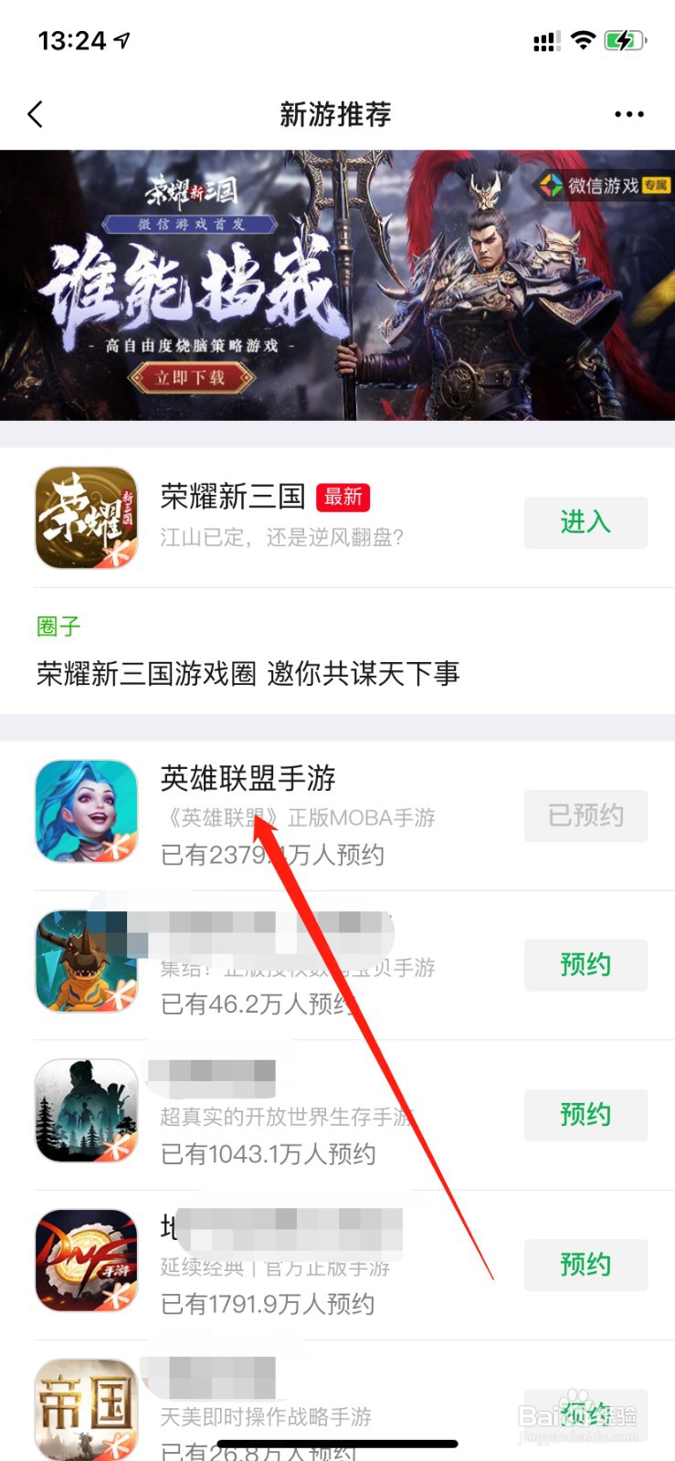 英雄联盟手游上线时间