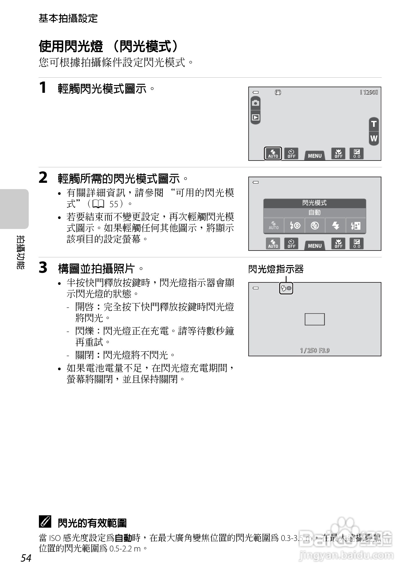 尼康COOLPIX S100数码相机使用说明书:[8]