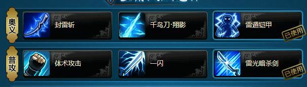 火影忍者OL忍者考试87关攻略