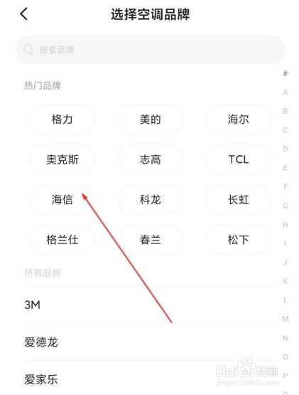 小米mix4绑定空调家电遥控方法介绍