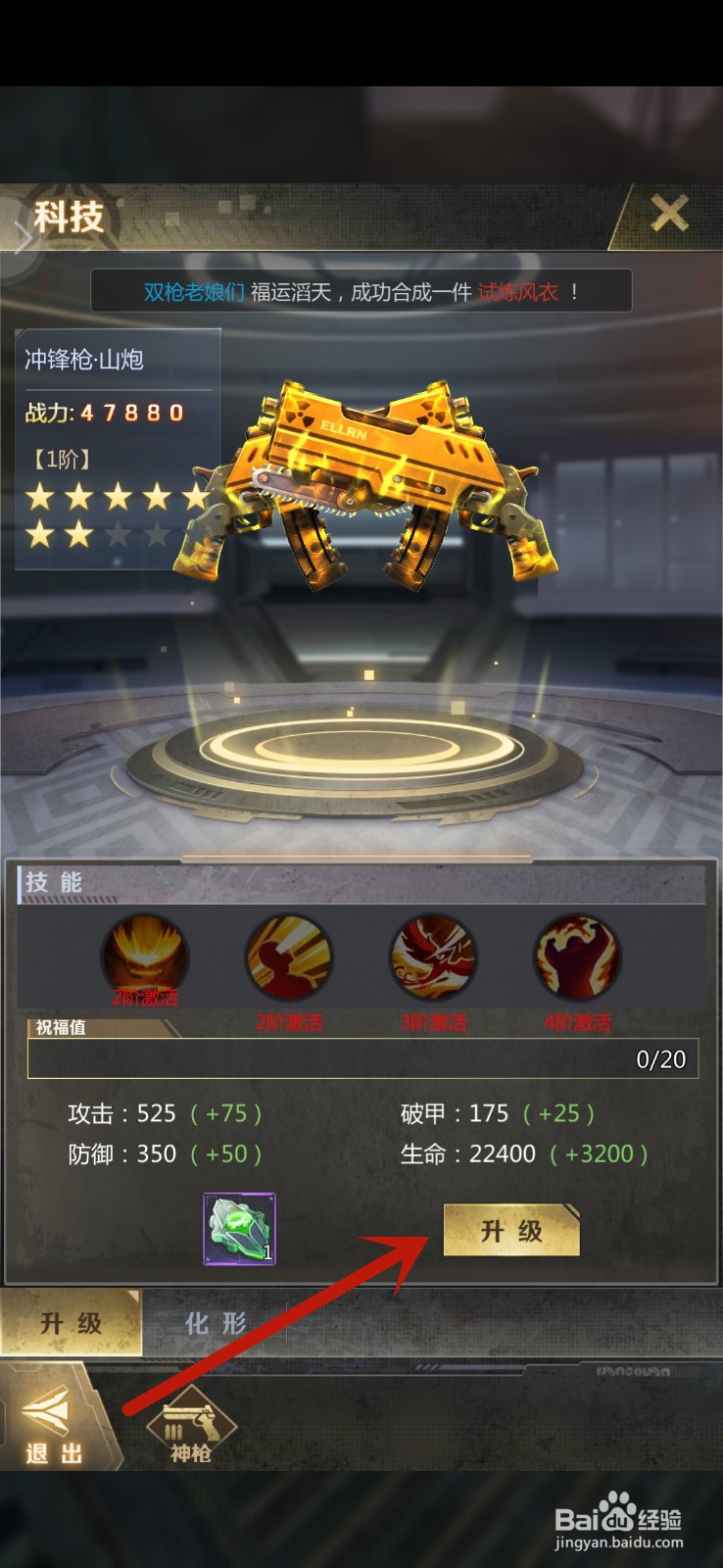 最后感染者怎么升级科技
