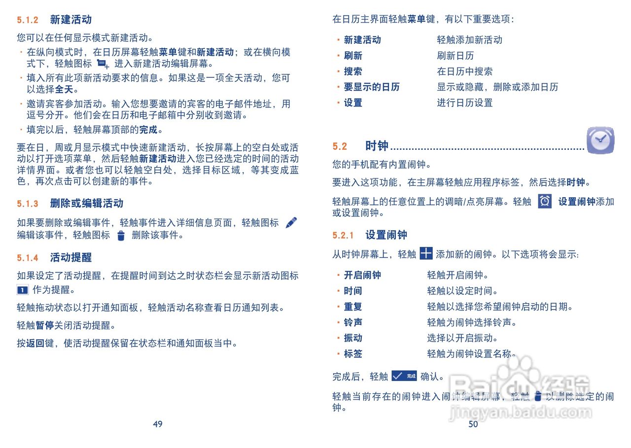 TCL Y710手机说明书:[3]