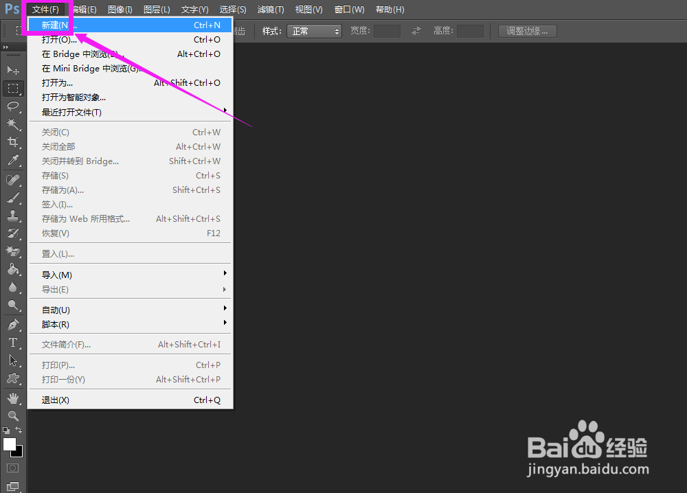 Photoshop怎么修改文字？
