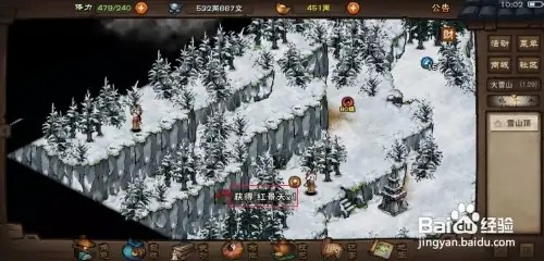 烟雨江湖红景天如何获得